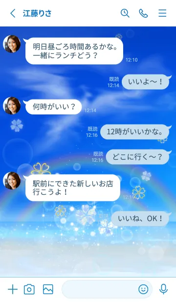 [LINE着せ替え] 幸運のダブルレインボーと鳳凰雲の画像3