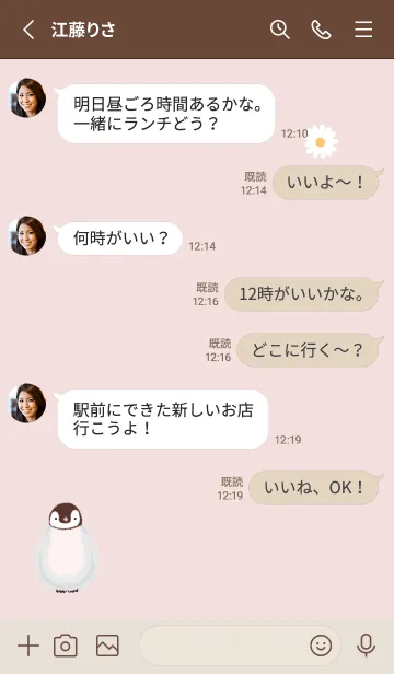 [LINE着せ替え] Penguin Heart pinkbeige11_1の画像3