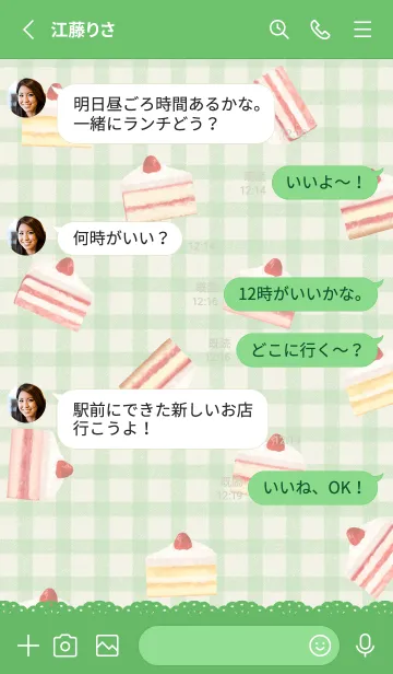 [LINE着せ替え] Strawberry Cake 1 - 05-0 グリーン Ver.aの画像3