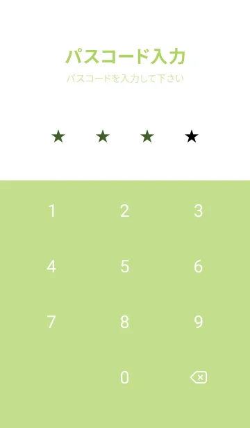 [LINE着せ替え] シンプル スタンダード 71の画像4