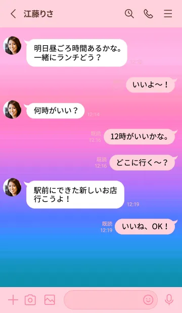 [LINE着せ替え] シンプル グラデーション _121の画像3