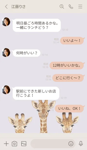 [LINE着せ替え] ANIMAL - キリン - パステルパープルの画像3