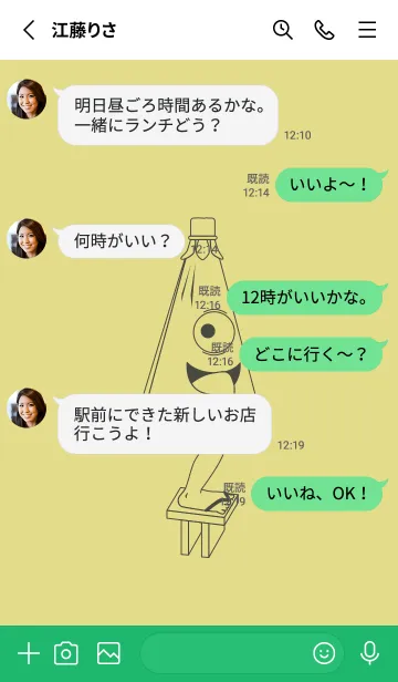 [LINE着せ替え] 妖怪 から傘おばけ 枯草色の画像3
