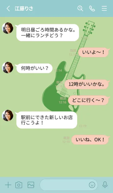 [LINE着せ替え] ELECTRIC GUITAR CLR ミストグリーンの画像3