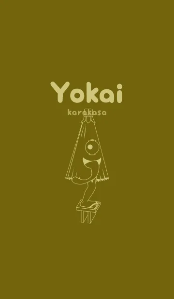 [LINE着せ替え] 妖怪 から傘おばけ オリーブの画像1