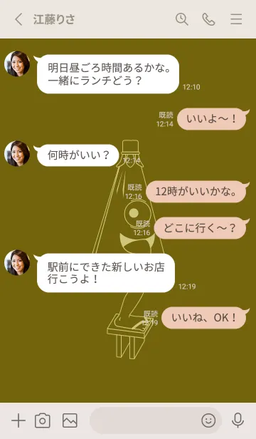 [LINE着せ替え] 妖怪 から傘おばけ オリーブの画像3