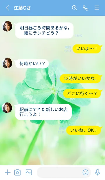 [LINE着せ替え] 7-Leaf Clover Infinite Happiness #1-14の画像3