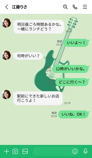 [LINE着せ替え] ELECTRIC GUITAR CLR 白緑の画像3