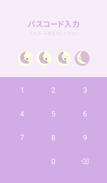 [LINE着せ替え] 月型の着せかえ ペールライラックの画像4