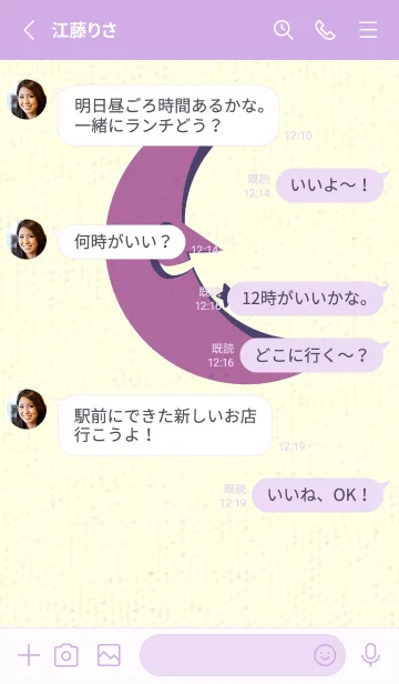 [LINE着せ替え] 月型の着せかえ モーベットの画像3