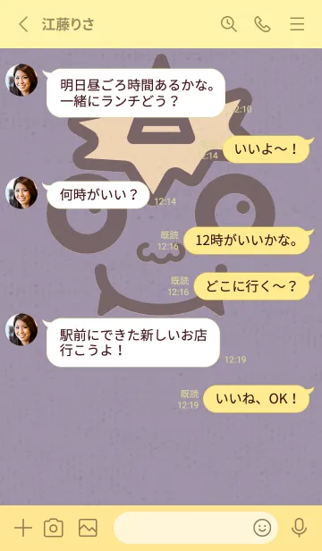 [LINE着せ替え] 小鬼 KabeMon古寺09版の画像3