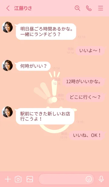 [LINE着せ替え] スマイル＆ヒラメキ ベージュホワイトの画像3