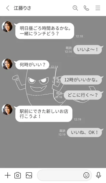 [LINE着せ替え] 妖怪 いったんもめん バトルシップグレイの画像3