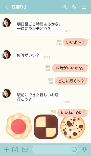 [LINE着せ替え] Love bakery love cookies 5の画像3