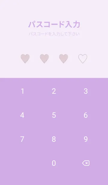 [LINE着せ替え] シンプル ハート _248の画像4