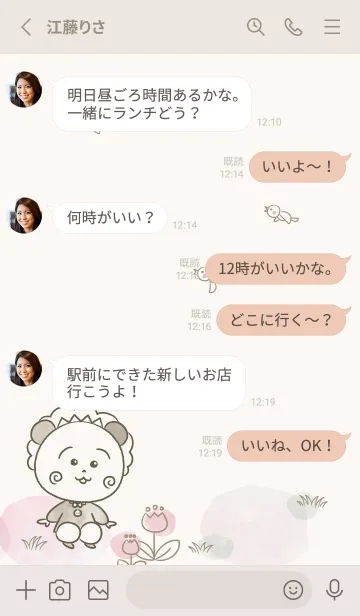 [LINE着せ替え] コジコジとおさんぽの画像3