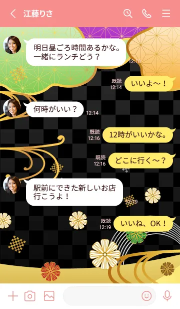 [LINE着せ替え] 雲と花の和柄 赤色の画像3