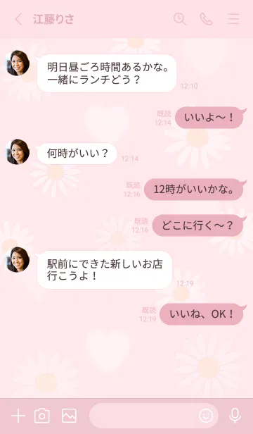 [LINE着せ替え] お洒落なマーガレット♡pink10_1の画像3