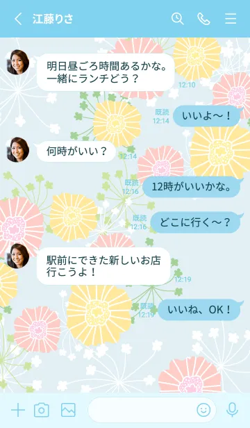 [LINE着せ替え] 花と可愛い葉4の画像3