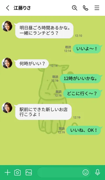 [LINE着せ替え] サイとハート 若苗色の画像3