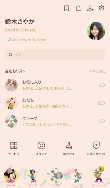 [LINE着せ替え] ミッキー＆フレンズ（スペシャルデザイン）の画像3