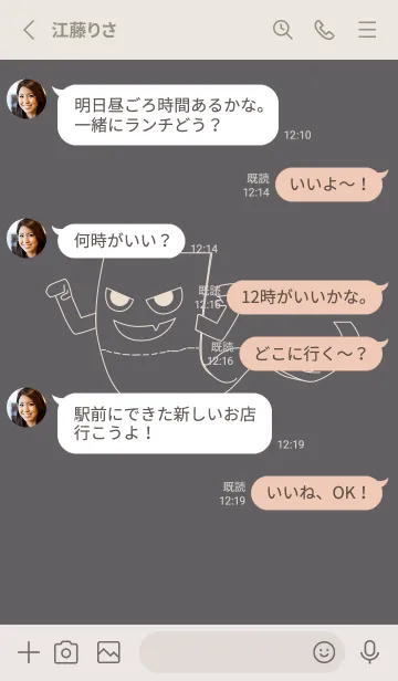[LINE着せ替え] 妖怪 いったんもめん スレートグレイの画像3