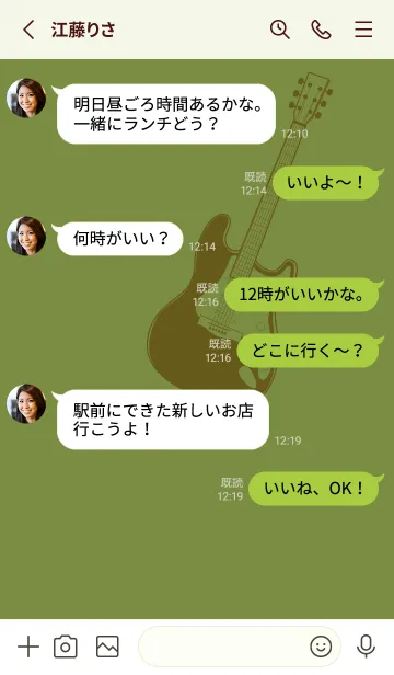 [LINE着せ替え] ELECTRIC GUITAR CLR グラスグリーンの画像3