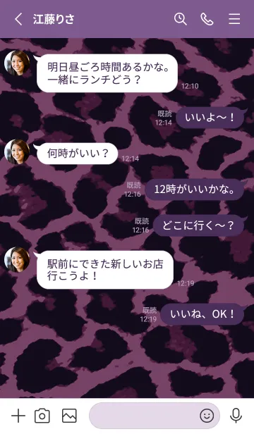 [LINE着せ替え] ザ レオパード 237の画像3