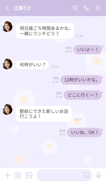 [LINE着せ替え] 春のデイジー♡lilac15_1の画像3