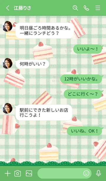 [LINE着せ替え] Strawberry Cake 1 - 05-01 グリーン Ver.iの画像3