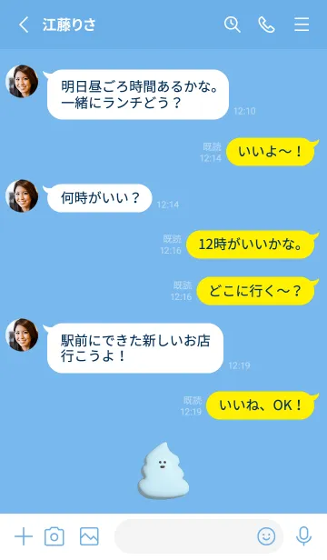 [LINE着せ替え] 【浮き出る】シンプルなうんち。水色の画像3