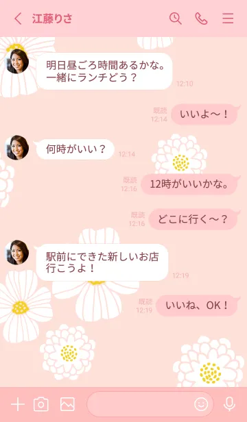 [LINE着せ替え] 白い花 可愛いの画像3