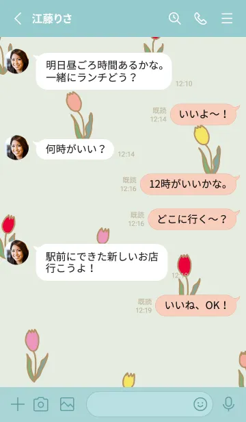 [LINE着せ替え] カラフル チューリップ20の画像3