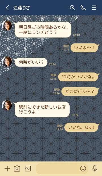 [LINE着せ替え] 和音 麻の葉と音符粋03版の画像3