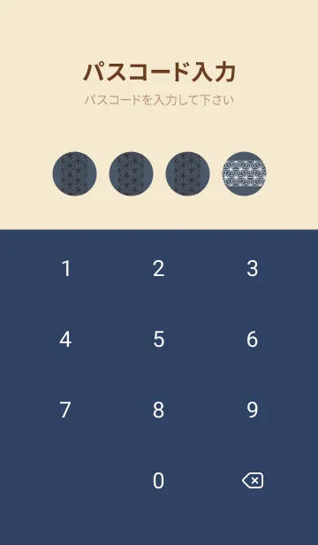[LINE着せ替え] 和音 麻の葉と音符粋03版の画像4