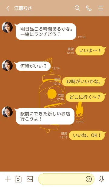 [LINE着せ替え] 妖怪 提灯おばけ オールドゴールドの画像3