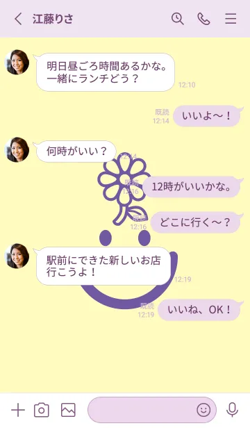 [LINE着せ替え] スマイル＆フラワー ライトレモンの画像3