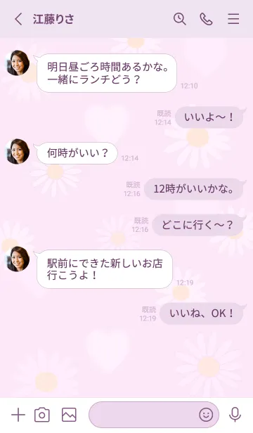 [LINE着せ替え] お洒落なマーガレット♡pinkpurple11_1の画像3