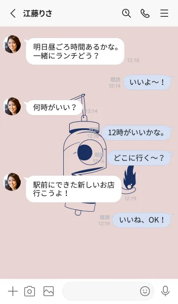 [LINE着せ替え] 妖怪 提灯おばけ 灰桜の画像3