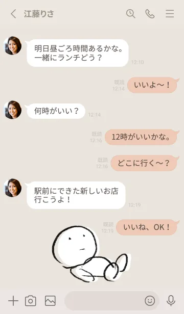 [LINE着せ替え] ベージュとピンク : まるの画像3