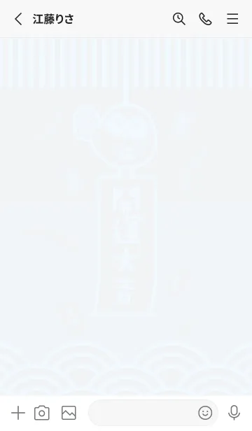 [LINE着せ替え] 開運大吉！フクロウの風鈴／紺×黄色の画像2