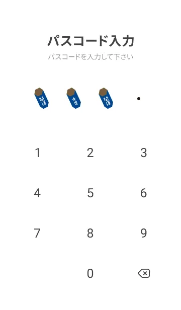 [LINE着せ替え] 開運大吉！フクロウの風鈴／紺×黄色の画像4