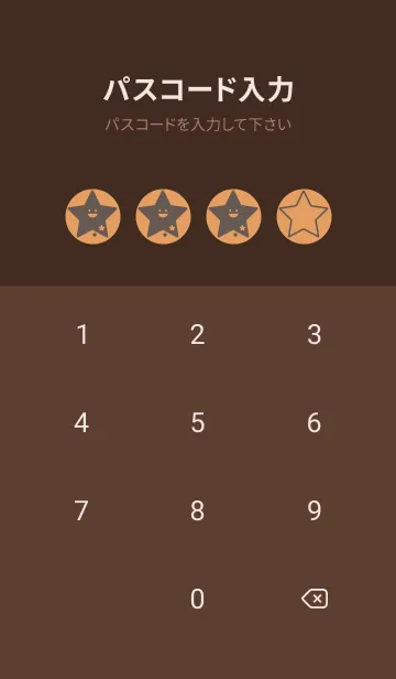 [LINE着せ替え] 星型の着せかえ 小麦色の画像4