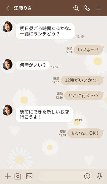 [LINE着せ替え] 春のデイジー♡brown03_1の画像3