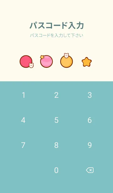 [LINE着せ替え] Lovely bear galaxy 13の画像4