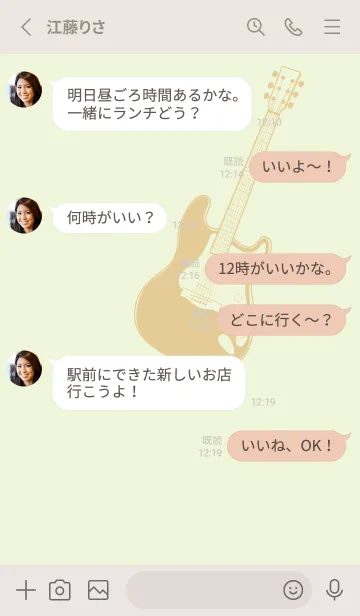 [LINE着せ替え] ELECTRIC GUITAR CLR ホワイトリリーの画像3