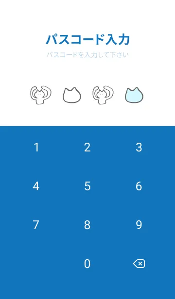 [LINE着せ替え] 【かわいい】しろねこ着せかえ、水色の画像4