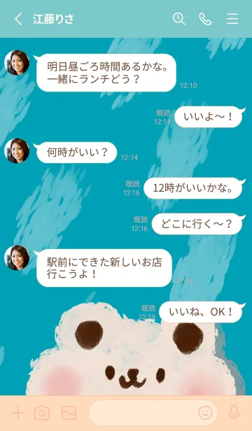 [LINE着せ替え] Bonyの画像3