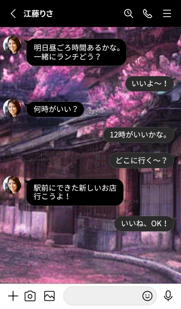 [LINE着せ替え] 和の夜桜#EP023。の画像3