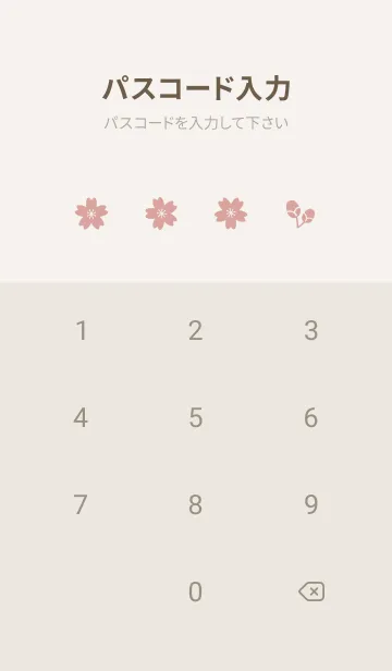 [LINE着せ替え] 桜18<ピンクオレンジ>の画像4